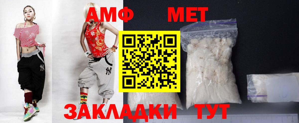Amphetamine VHQ  Вход с VPN  Кушва 