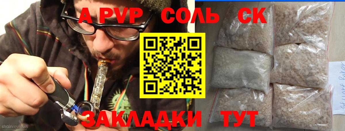 А ПВП СК КРИС  Альфа ПВП крисы CK  A-PVP  Вход с VPN  Кушва 