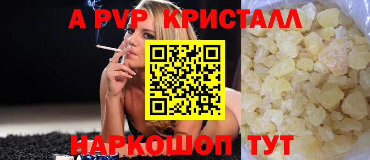 Альфа ПВП VHQ Кушва