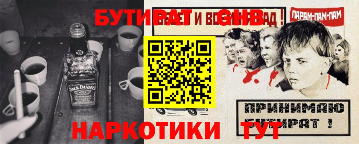 Кушва  БУТИРАТ бутик  Вход с VPN 