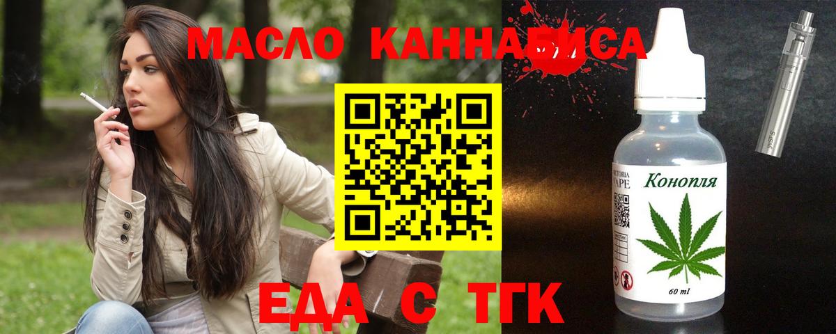 Печенье с ТГК марихуана Кушва
