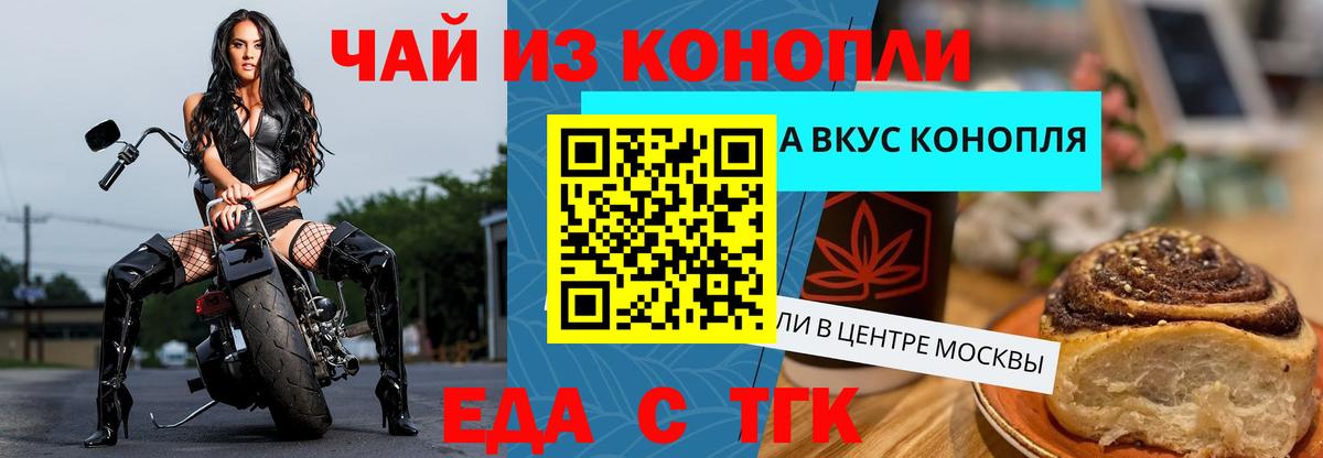 Кушва  Cannafood конопля  Вход с VPN 