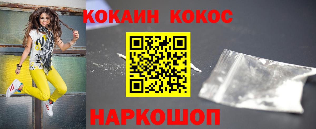 Кушва  Cocaine Fish Scale  Вход с VPN  КОКАИН Fish Scale 