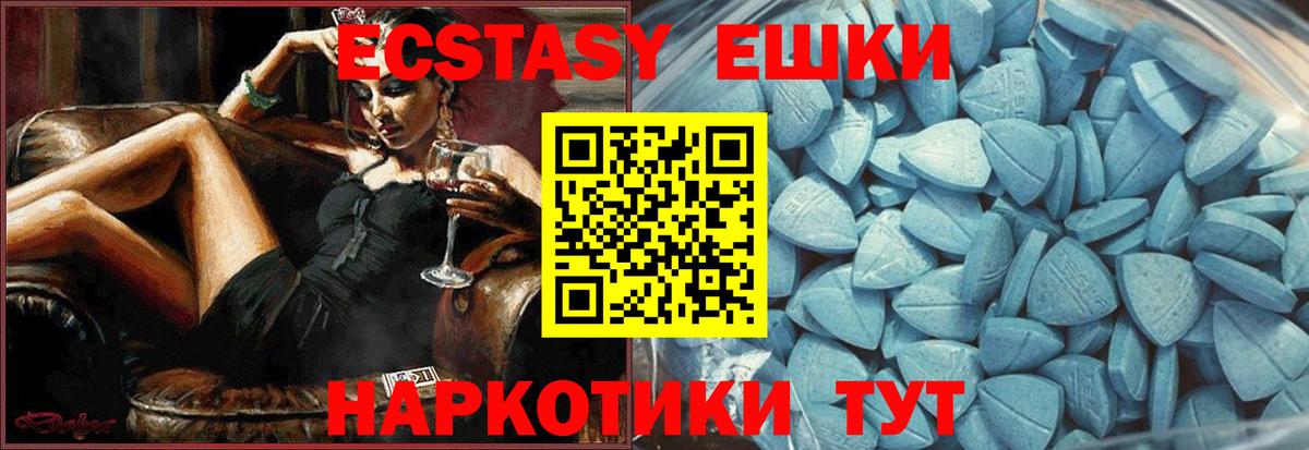 ЭКСТАЗИ ешки  Вход с VPN  Кушва 