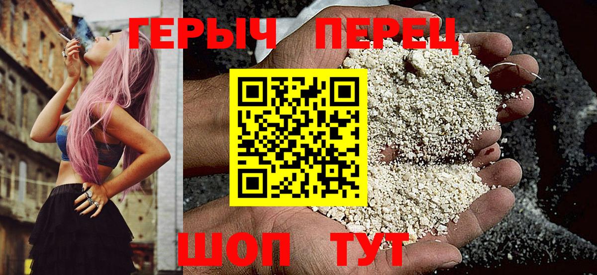 ГЕРОИН VHQ  Вход с VPN  Кушва 
