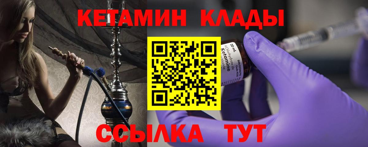 Кетамин ketamine Кушва