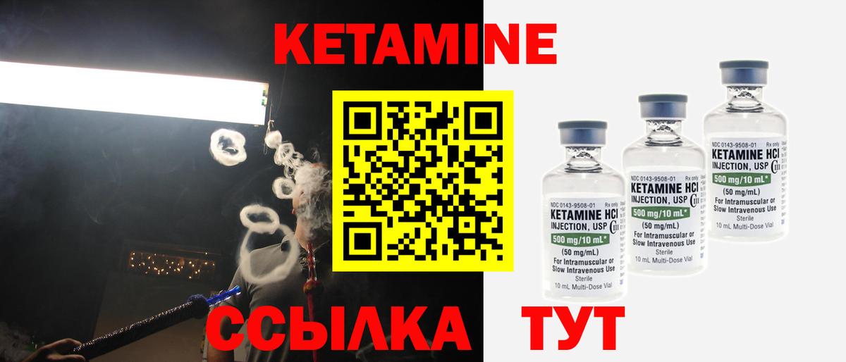 Кетамин VHQ  Вход с VPN  Кетамин ketamine  Кушва 