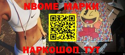 марки nbome Мирный