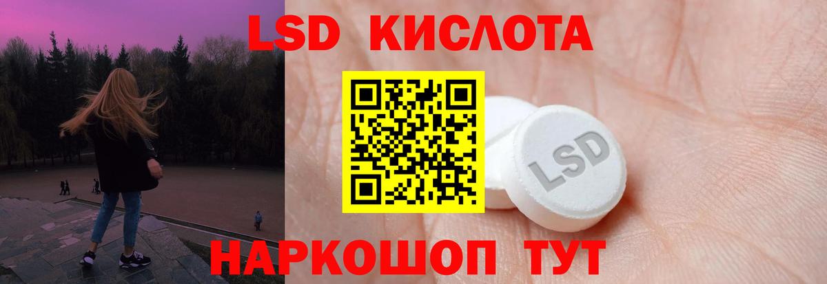 ЛСД экстази кислота  Лсд 25 экстази ecstasy  Вход с VPN  Кушва 
