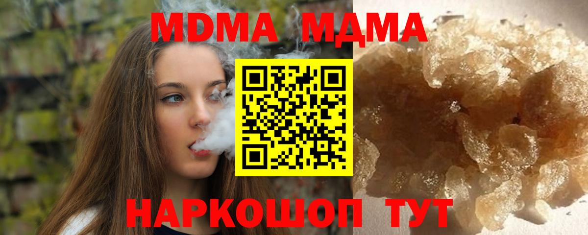 Кушва  МДМА молли  MDMA  MDMA Molly  Вход с VPN 