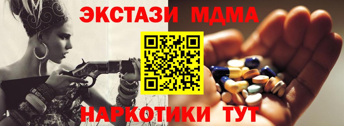 MDMA кристаллы Кушва