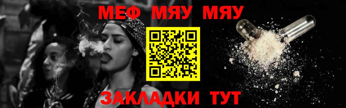 Меф кристаллы Кушва