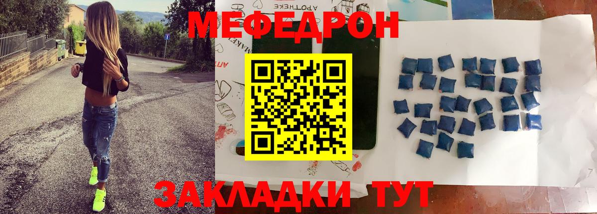 Кушва  Меф  Вход с VPN  МЕФ  МЯУ-МЯУ VHQ 