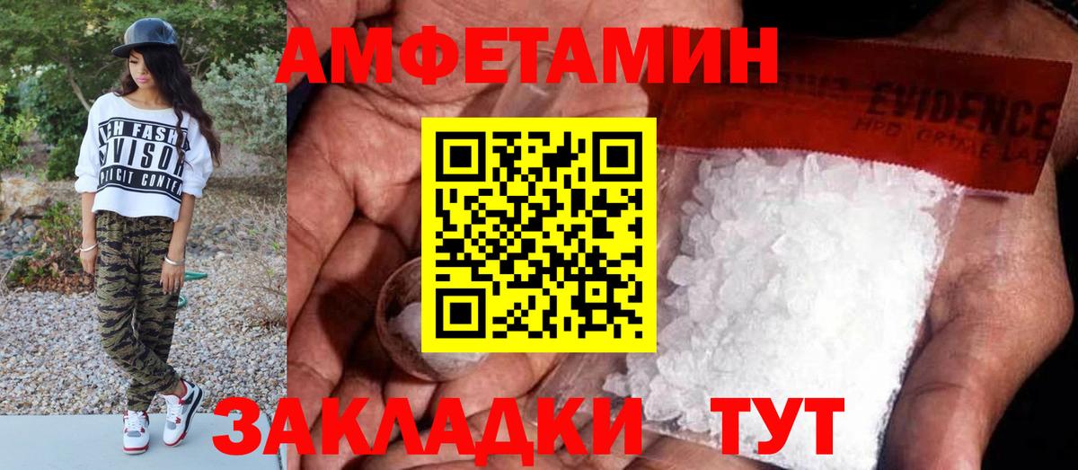 МЕТАМФЕТАМИН винт  Вход с VPN  Кушва 