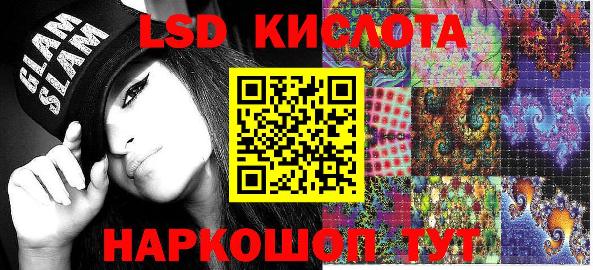 Наркотические марки 1500мкг Кушва