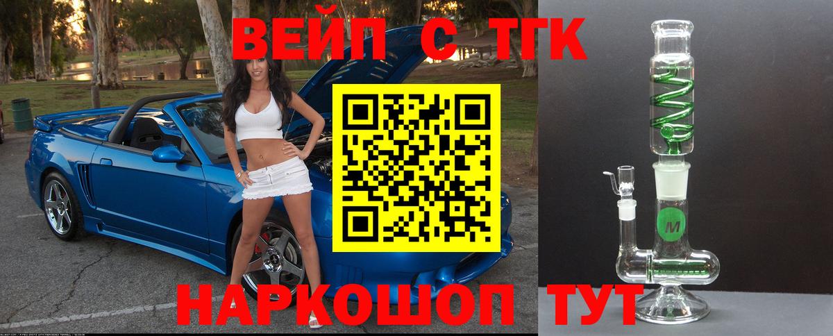 Дистиллят ТГК жижа  Вход с VPN  Кушва  ТГК концентрат 